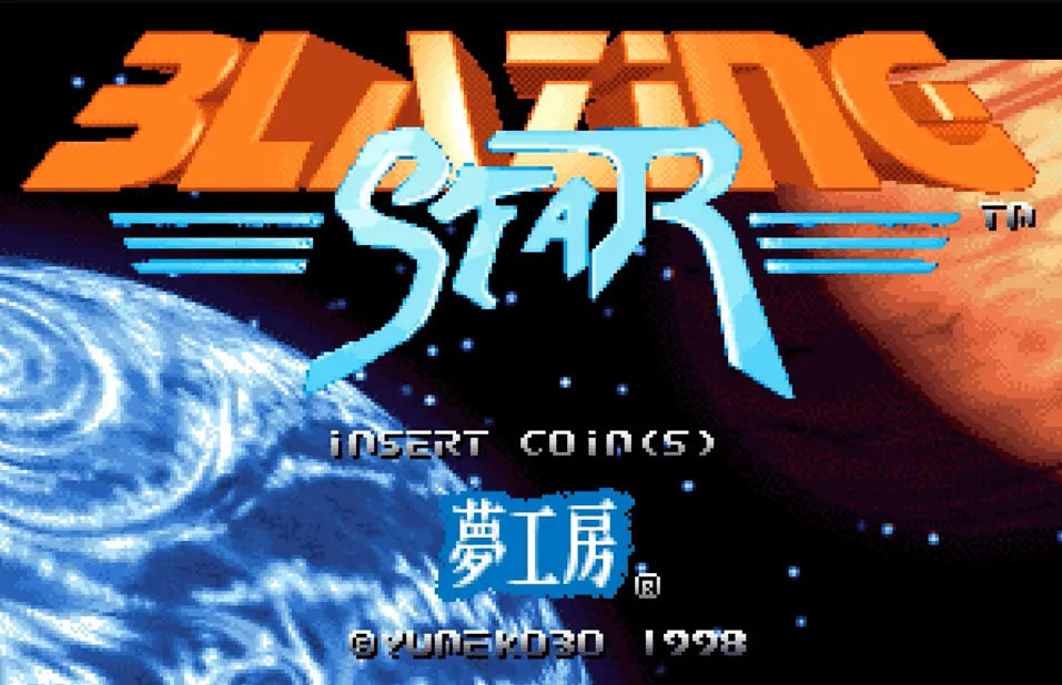 Blazing Star arcade